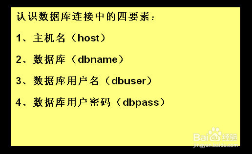 php 怎么使用PDO连接mysql数据库