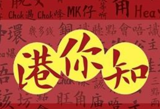 粤语音标是怎么样的