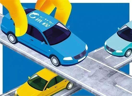 携程怎么看汽车车牌号