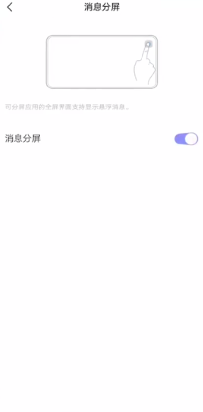 oppoa59m怎么分屏操作