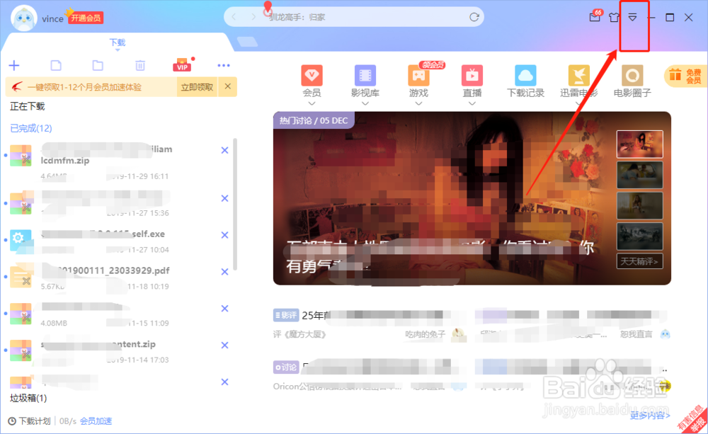 如何设置所有浏览器下载都使用迅雷？