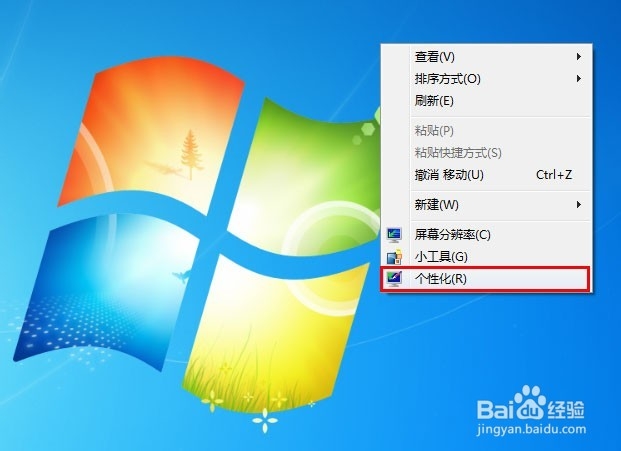 怎么样修改windows7桌面背景