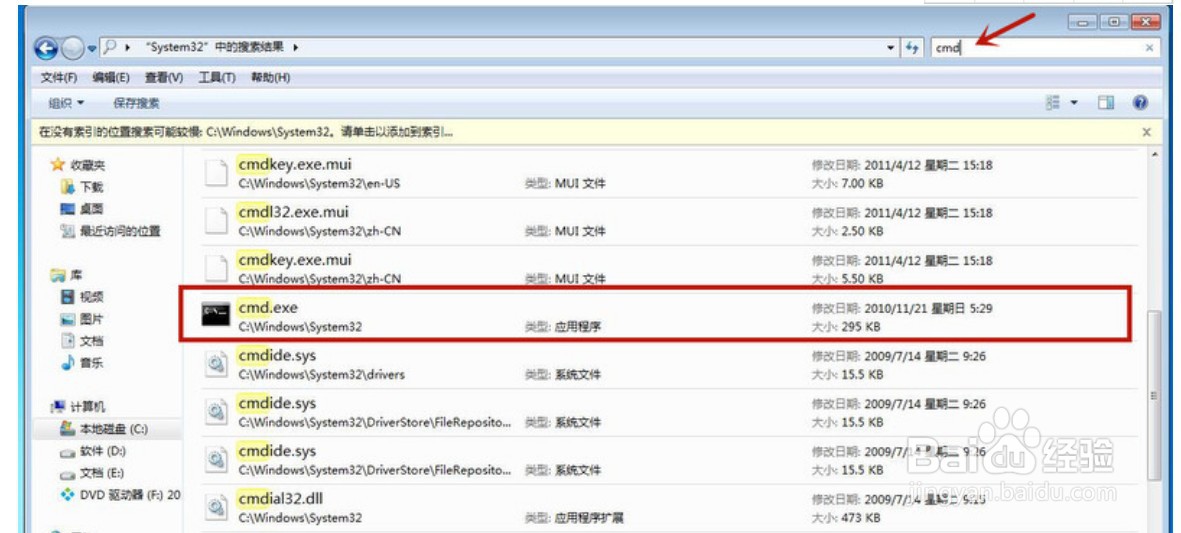 win7命令指示符在哪里 win7命令提示符打开方式