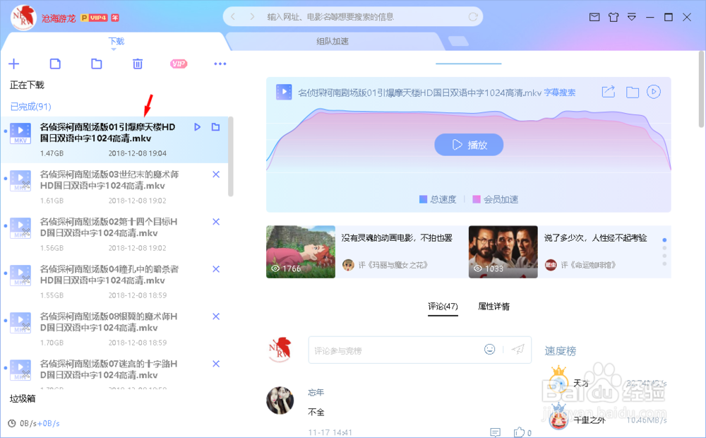 迅雷X 基本使用帮助