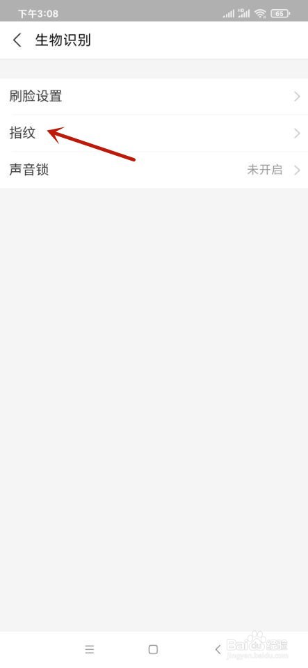 支付宝如何关闭指纹支付？