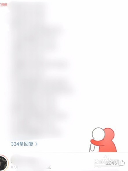 网易云音乐抱抱如何评论