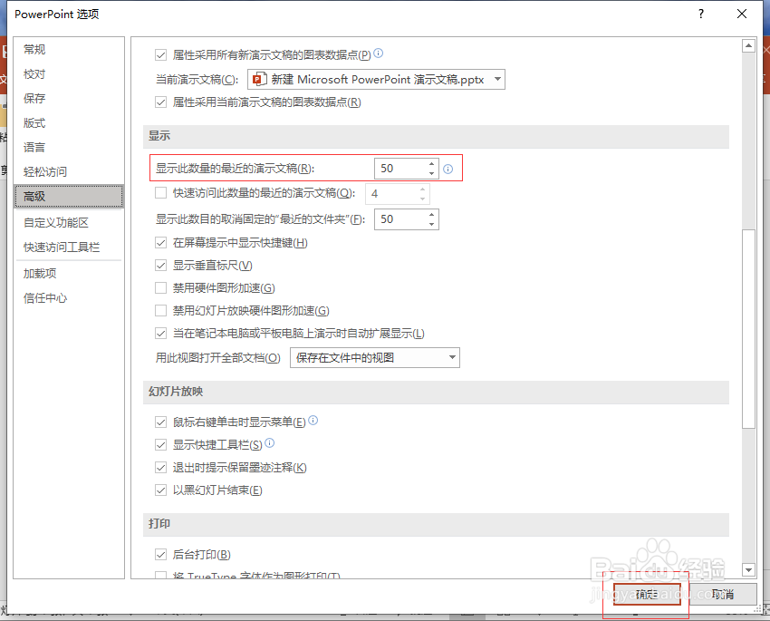 ppt保存完后退出找不到了