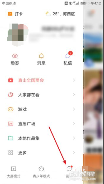 快手怎么加V认证