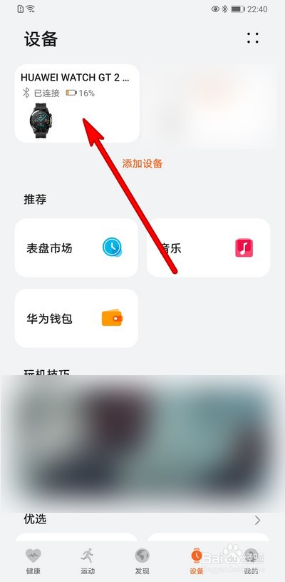 苹果手机没有华为表盘市场怎么解决