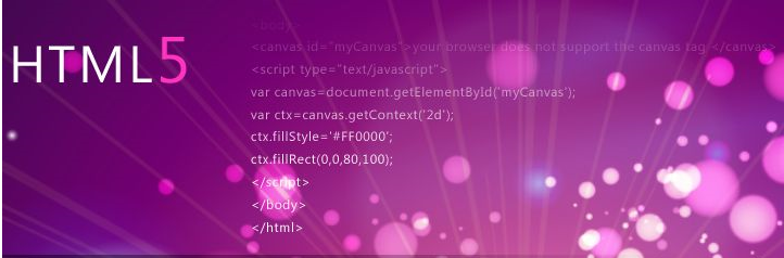 HTML5移动端手机网站开发流程