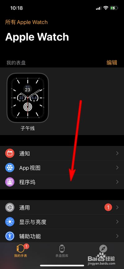 苹果手表watchos7.4更新哪些功能