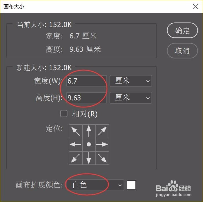 制作证件照排版的几种方法
