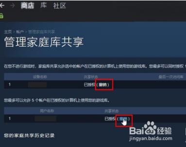 steam怎么共享游戏？
