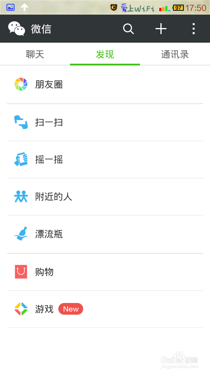 如何更换微信二维码