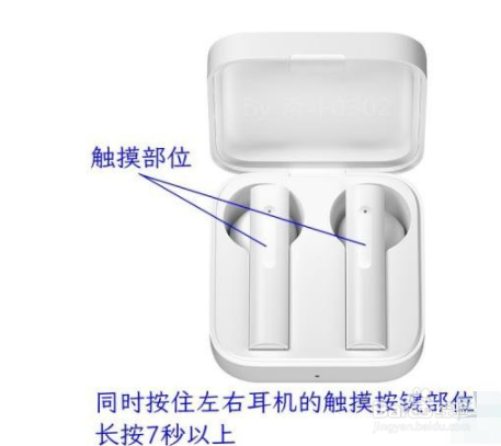 小米蓝牙耳机如何恢复出厂设置？