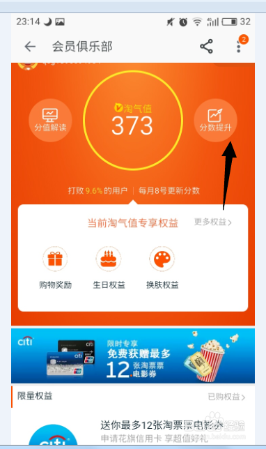 淘宝淘气值太低怎么办