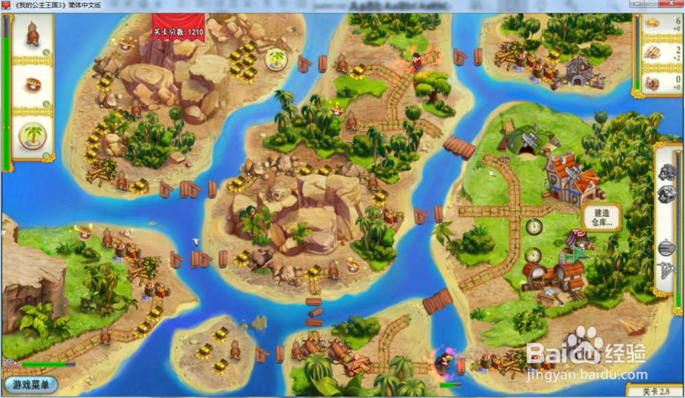 我的公主王国3—第二章2.8关攻略