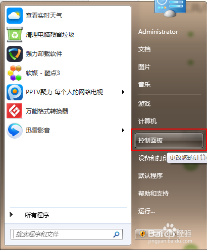 如何统计电脑上网总共用了多少流量