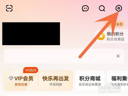 芒果tv怎么关闭芒果摇一摇?