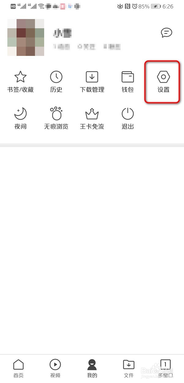 手机浏览器改成电脑模式方法