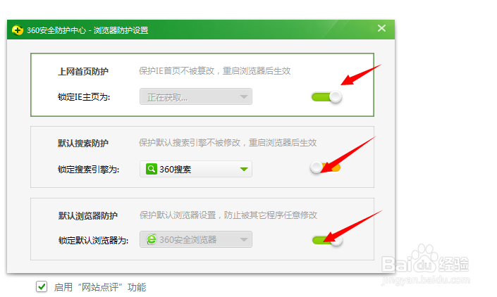如何增强自己浏览器的安全