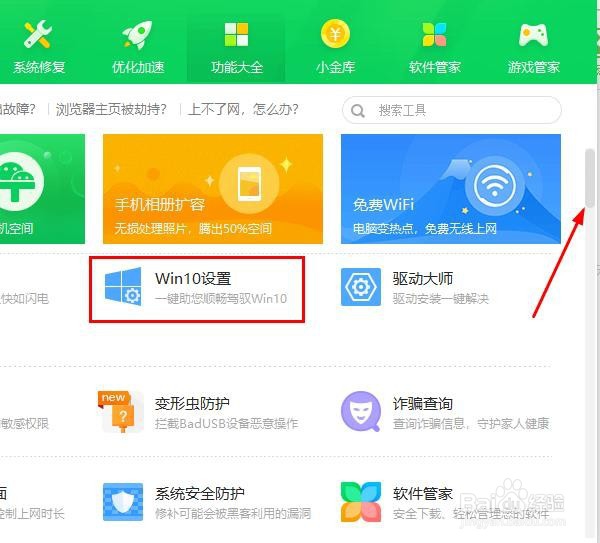 将Win 10的开始菜单界面变成Win 7的开始菜单