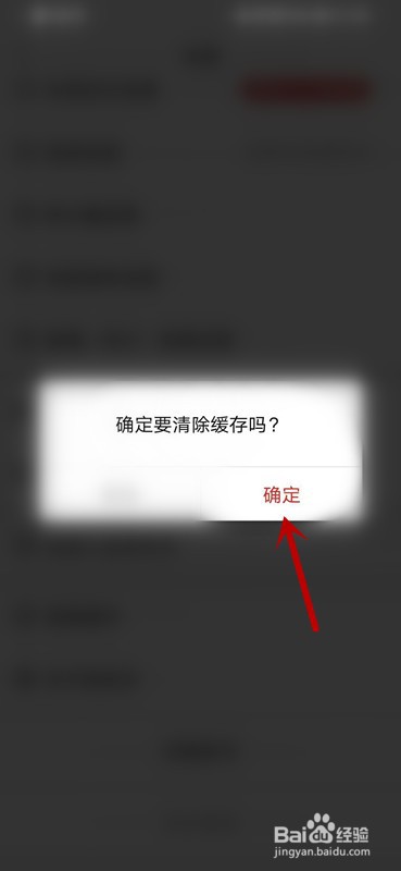 如何清除拼多多的缓存