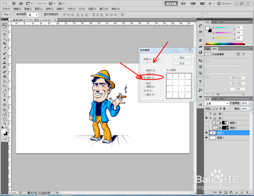 ps如何使用模糊滤镜
