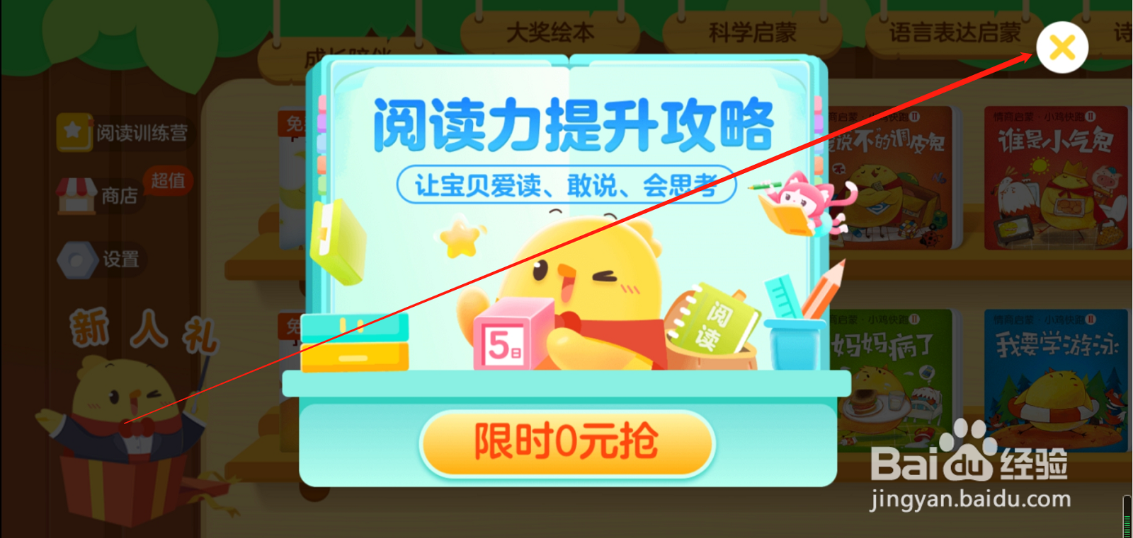 叫叫绘本APP妈妈是颗蛋