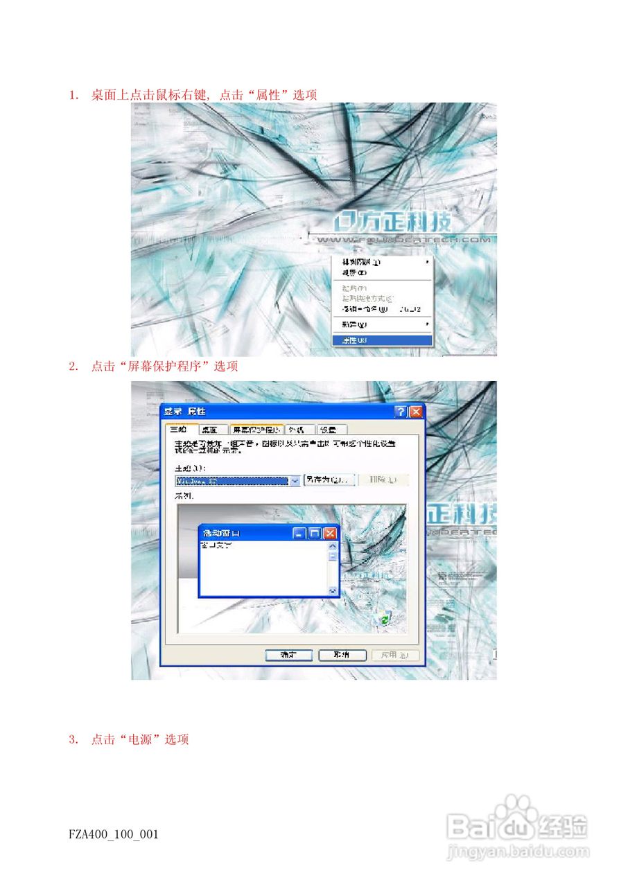 方正A400笔记本电脑使用说明书:[2]