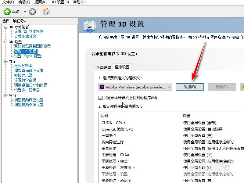 obs显示器捕获黑屏