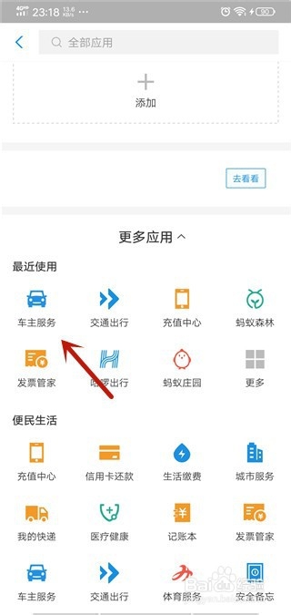 支付宝在哪办理ETC