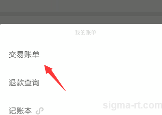 怎么查看微信月账单