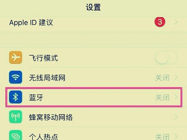 三一挖机135怎么连蓝牙