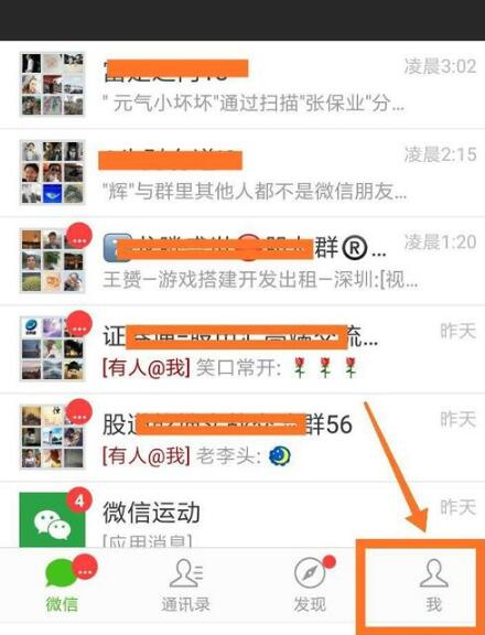 oppo手机dd怎么关闭免密微信支付功能