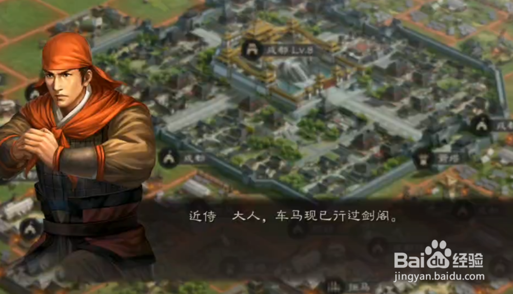 三国志战略版锦绣中华怎么做