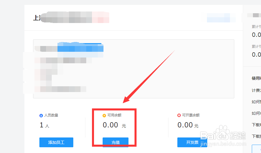 如何申请滴滴打车企业版
