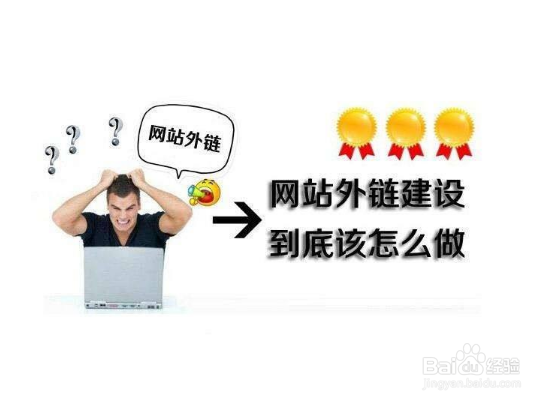 网站排名优化怎样做