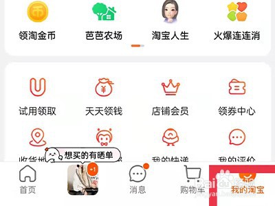 怎么取消先用后付功能