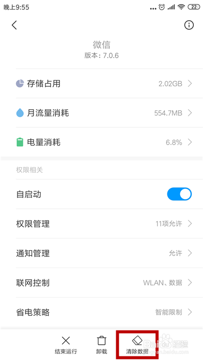 微信图片不显示怎么办