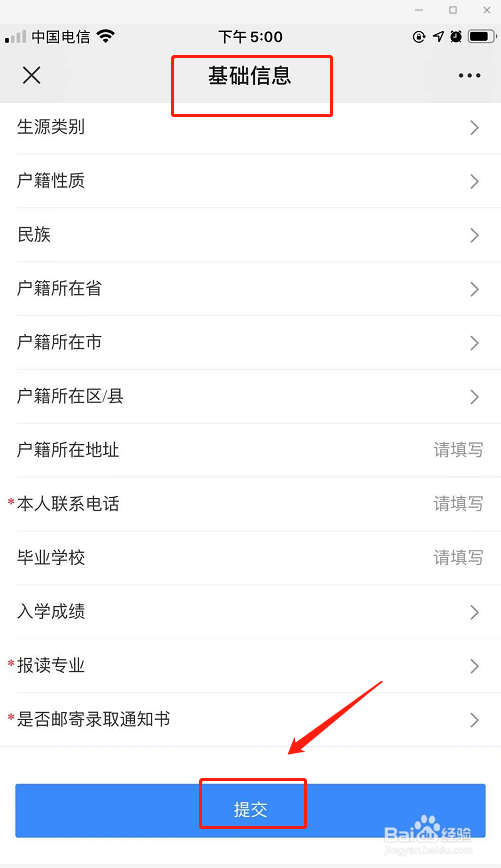 成人怎么报考兽医学校