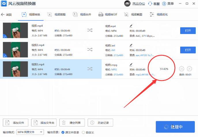 不限时间视频转换器在线免费哪个好用-风云视频转换器推荐给大家