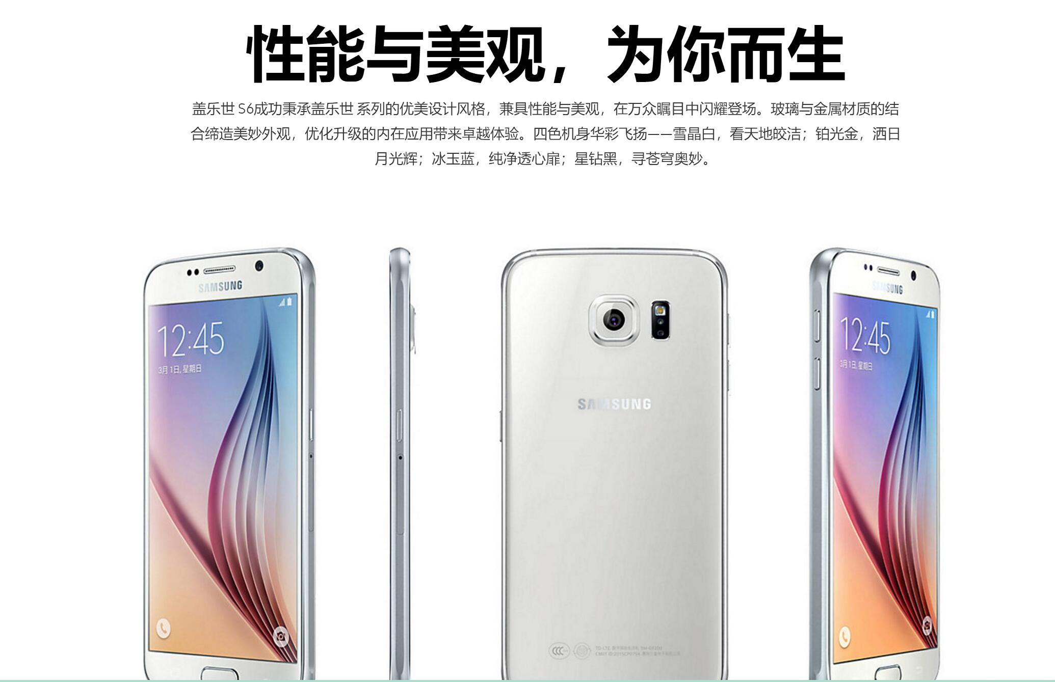 三星Galaxy S6手机优缺点是什么