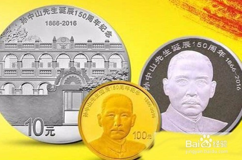 中国银行怎么预约孙中山纪念币