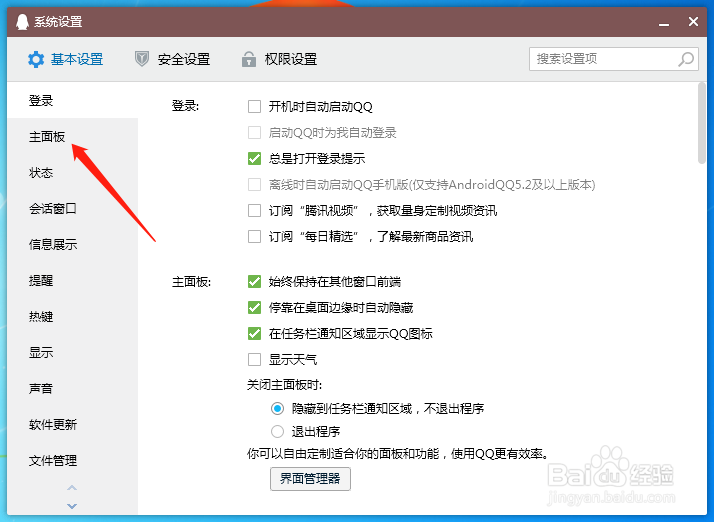 QQ我的购物怎么取消