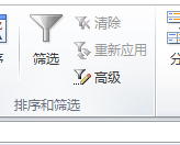 excel 筛选数据的方法