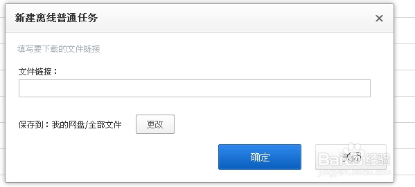 百度网盘离线下载什么意思_怎么用呢