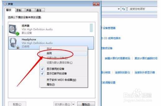 电脑插上耳机没声音怎么办
