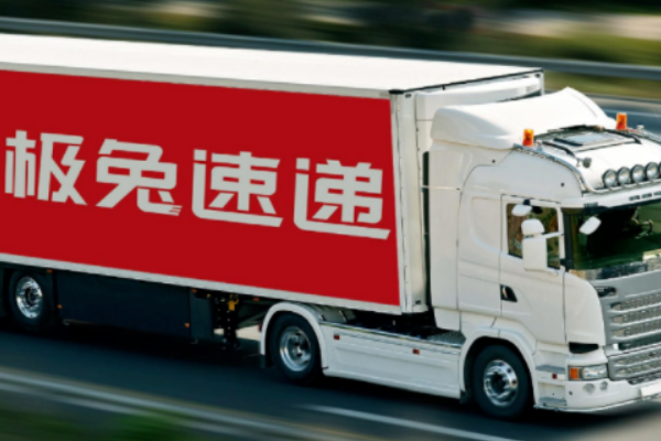 极兔快递和百世快递是一家吗