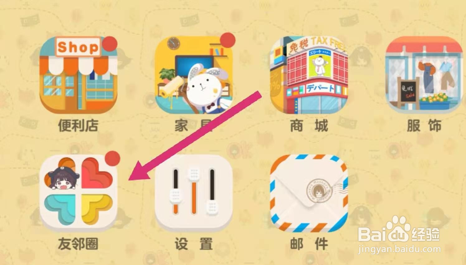 胡桃日记怎么更改头像